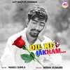 About Dil Ke Jakham ( Theth Nagpuri ) Song